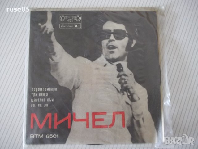 Грамофонна плоча "МИЧЕЛ", снимка 1 - Грамофонни плочи - 41229056