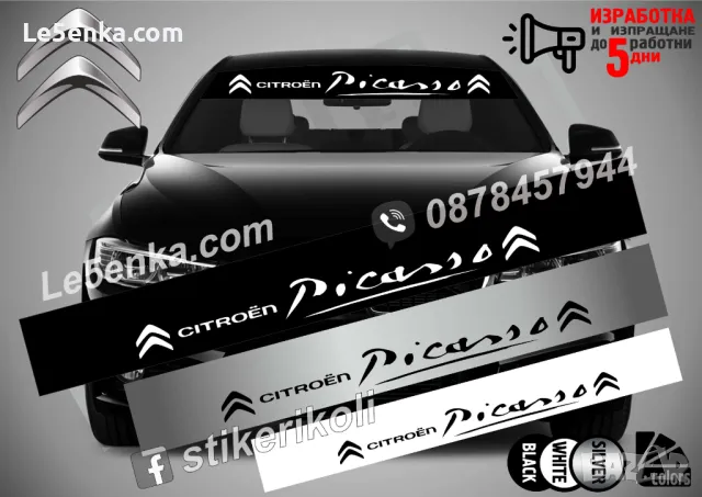 Сенник Citroen C3, снимка 9 - Аксесоари и консумативи - 39621225