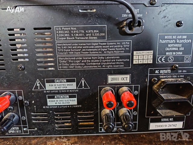 Harman kardon avr 3000, снимка 3 - Ресийвъри, усилватели, смесителни пултове - 53642193