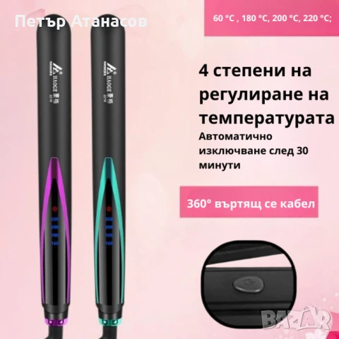 Професионална преса за изправяне на коса с турмалинови керамични плочи, снимка 1