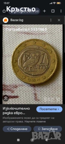 Монети, снимка 3 - Колекции - 53351313