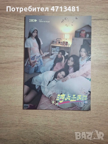 ILLIT- 1st Japanese album (kpop,кей поп)