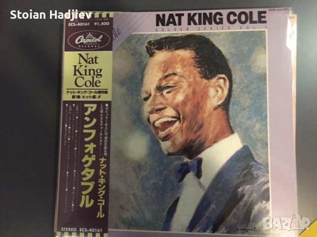 NAT KING COLE-Golden series,LP.made in Japan,5 броя 180 лева,1 брой 40 лева, снимка 2 - Грамофонни плочи - 44194351