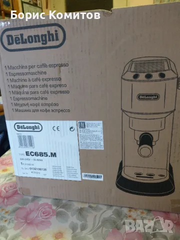 De'Longhi Dedica Style EC 685, снимка 4 - Кафемашини - 47411353