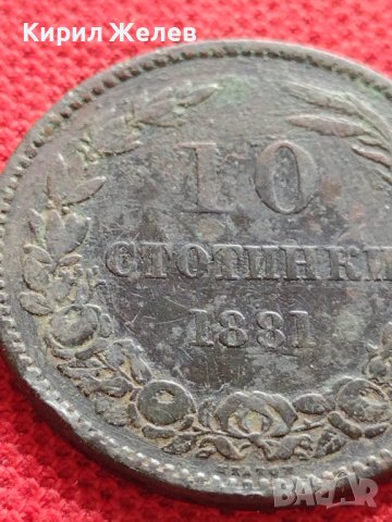 Рядка монета 10 стотинки 1881г. КНЯЖЕСТВО БЪЛГАРИЯ УНИКАТ НАД СТОГОДИШНА ЗА КОЛЕКЦИЯ 28603, снимка 4 - Нумизматика и бонистика - 38610423