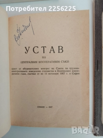 ЛОТ БКП, снимка 3 - Специализирана литература - 51520453