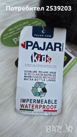 Детски ботуши Pajar Canada №33, снимка 9 - Детски боти и ботуши - 52508399