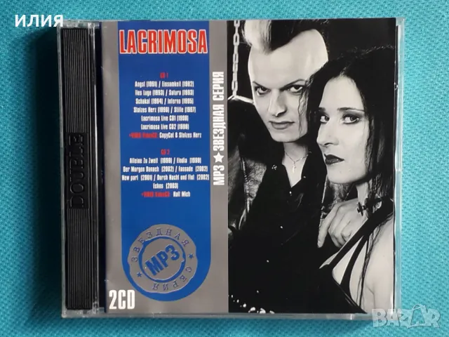 Lacrimosa(17 албума)(2CD)(Modern Classical,Goth Rock)(Формат MP-3), снимка 1 - CD дискове - 47742615