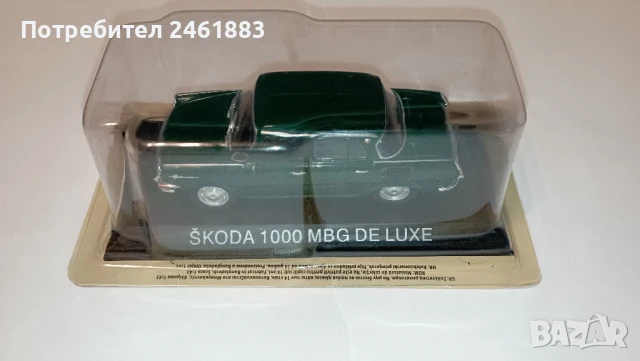 1/43 метална колекционерска количка Deagostini Skoda 1000 MBG De Luxe ново. , снимка 1