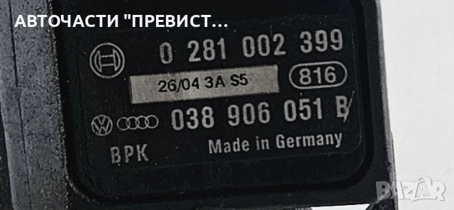 МАП Сензор Фолксваген Голф 5 VW Golf 5 1.9 Tdi 0281002399 038906051B, снимка 2 - Части - 52512090