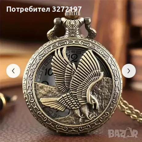 NOUSEG винтидж гравиран джобен кварцов часовник с орел + верижка, снимка 2 - Джобни - 49687449