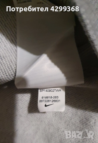 Суитчер Nike Just Do It , снимка 5 - Спортни дрехи, екипи - 52796482
