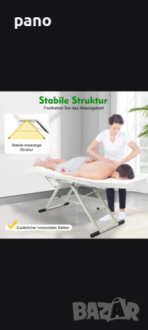 Сгъваема кушетка, Massage bed