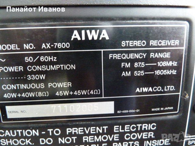 Ресийвър AIWA AX - 7600 , снимка 11 - Ресийвъри, усилватели, смесителни пултове - 41189789