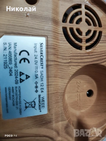 Арома дифузер SilverCrest SADH 12 E4, снимка 7 - Овлажнители и пречистватели за въздух - 50959093