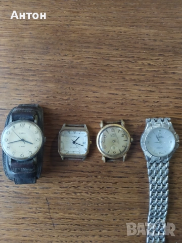 Стари ръчни часовници