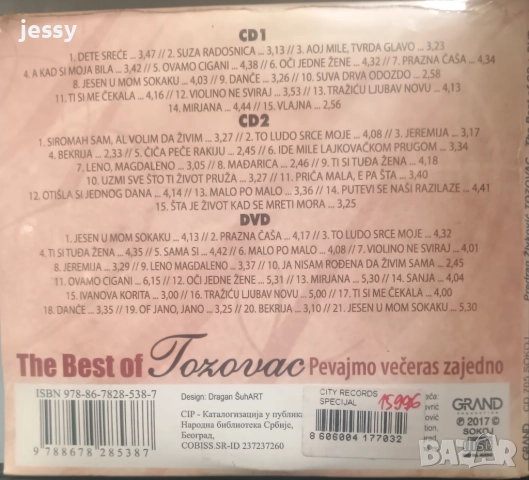 TOZOVAC Колекция - 50 ORIGINALNIH HITOVA (3CD) /Хитове VIP music / The best of Tozovac 2 CD+DVD, снимка 9 - CD дискове - 51360607
