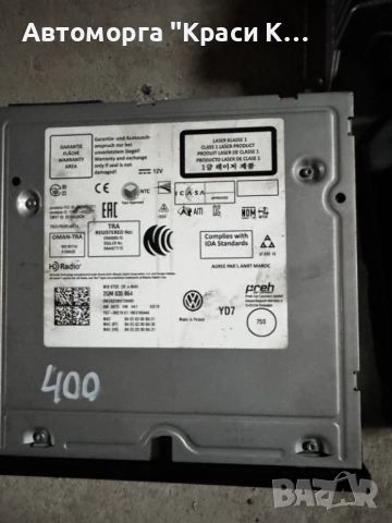 2GM035864 модул за навигация VW T-CROSS 2021г.