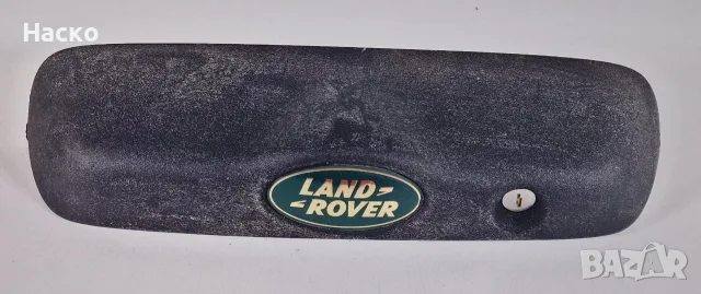 Дръжка Заден Капак Land Rover Freelander Ланд Ровер Фриилендер 1998г-2006г