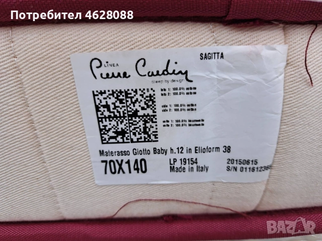 Детски матрак