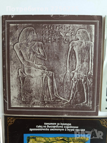 ЛОТ Археологически открития ( 11 книжки), снимка 15 - Специализирана литература - 53327616