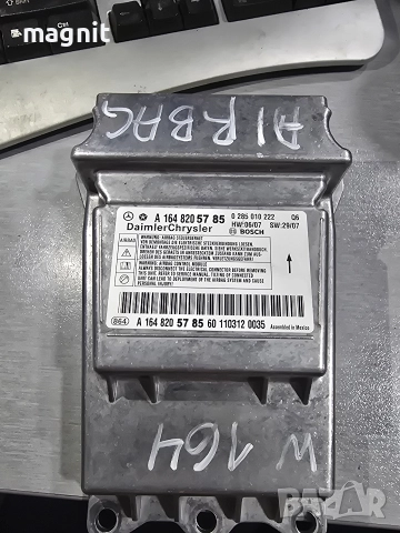 A1648205785 AIRBAG модул за Mercedes ML W164 GL X164 0285010222