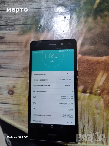 Huawei P8 lite, снимка 4 - Huawei - 52706326