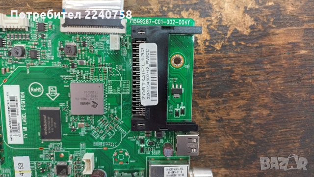 Подсветка GJ-2K17 CSP-315 Pitch 109 от телевизор Philips 32PHS4503 със счупен дисплей , снимка 7 - Части и Платки - 33994330