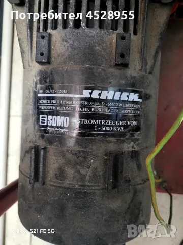 Бензинов генератор за ток Herkules RG 2500, снимка 5 - Генератори - 56148845
