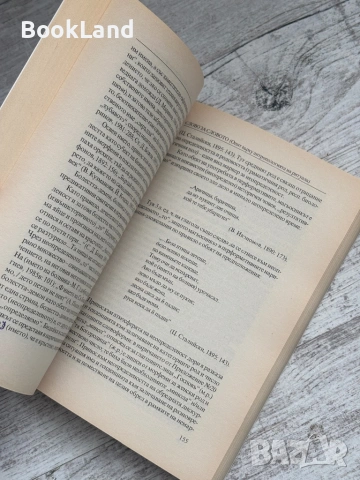 Слово за словото | Минчо Георгиев , снимка 10 - Художествена литература - 53564985