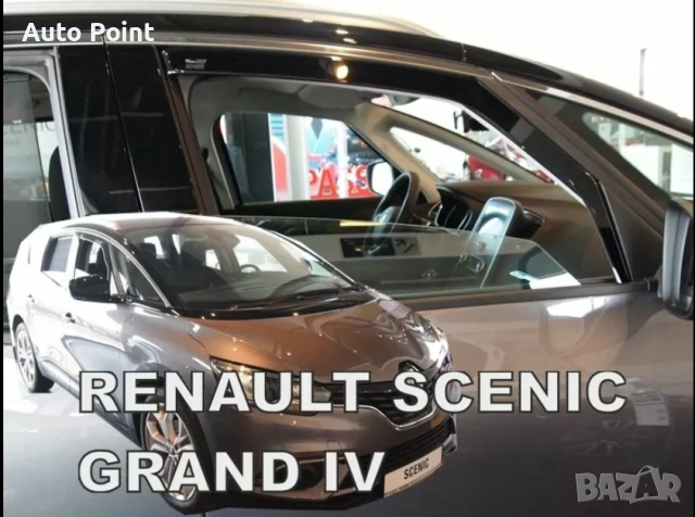 Ветробрани за RENAULT SCENIC / GRAND (2017+) 2бр. предни Неко