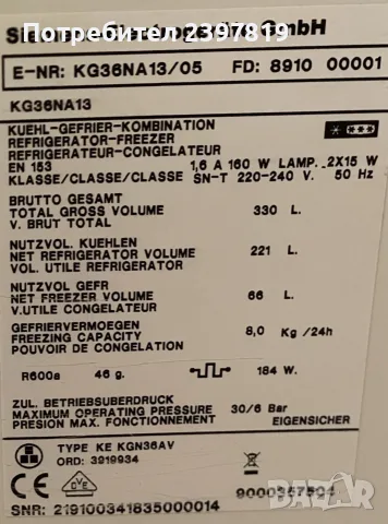 хладилник сименс като нов, снимка 2 - Хладилници - 56154806