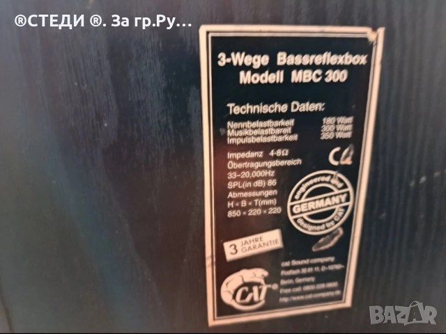 Коледна промоция Усилвател philips FR 740 и тонколони CAT MBL300, снимка 2 - Аудиосистеми - 51856546