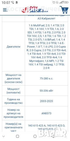 Спирачен апарат Hella 8an 355 783-751, снимка 9 - Части - 51302480