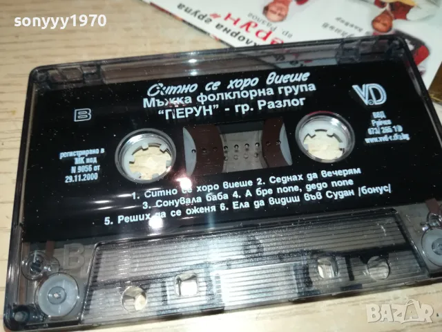 ПЕРУН-ЗЛАТНА КОЛЕКЦИЯ-ОРИГИНАЛНА КАСЕТА 1002251845, снимка 2 - Аудио касети - 49064714