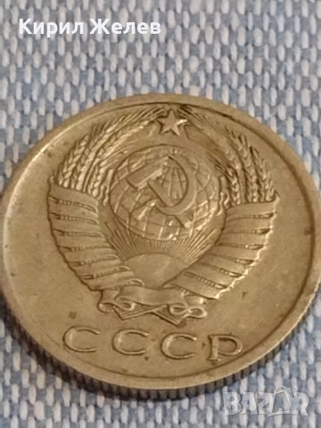 Две монети 3 копейки 1984г. / 15 копейки 1979г. СССР стари редки за КОЛЕКЦИОНЕРИ 39423, снимка 8 - Нумизматика и бонистика - 44274577