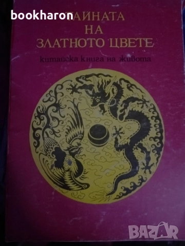 ИЗТОЧНИ УМЕНИЯ/ЙОГА/МАСАЖИ, снимка 16 - Други - 51827825