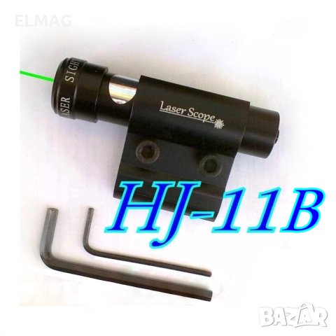 ЛАЗЕРЕН ЦЕЛЕУКАЗАТЕЛ ''LASER SCOPE'' HJ-11А/, снимка 6 - Оборудване и аксесоари за оръжия - 42571117