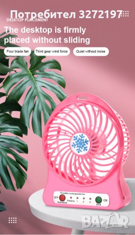 USB вентилатор + опция батерия - 3 скорости,подходящ ,за лаптоп,таблет,моб.телефон и др., снимка 3 - Друга електроника - 41245887