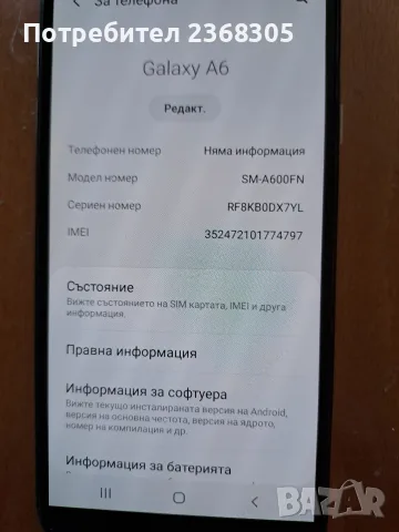 Samsung galaxy A6, снимка 4 - Samsung - 56343057