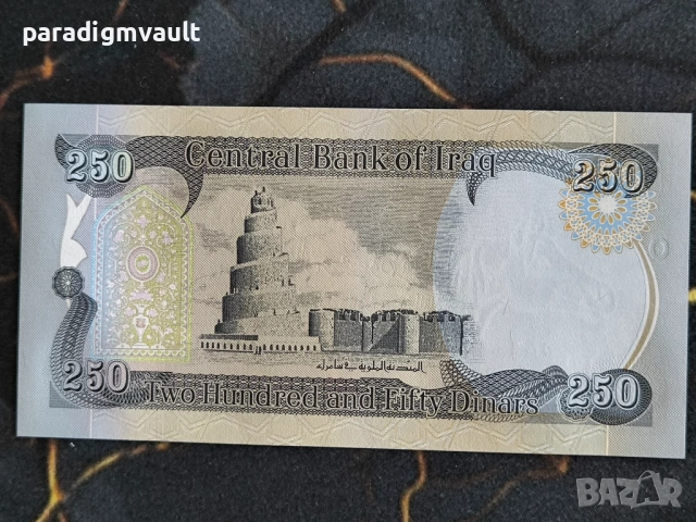 Банкнота - Ирак - 250 динара UNC | 2003г., снимка 2 - Нумизматика и бонистика - 53817906