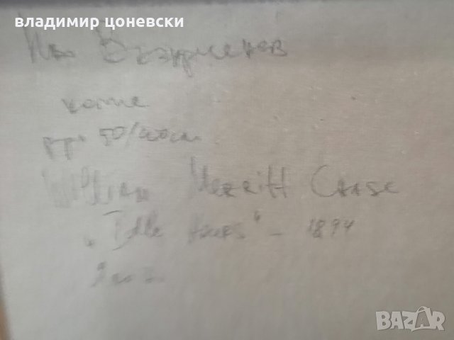 Маслена картина копие по William Chase 1894 г, масло на платно, живопис, снимка 3 - Картини - 35852441