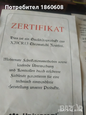 Професионален набор от ножове, снимка 5 - Прибори за хранене, готвене и сервиране - 53822377