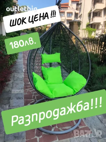 Градинска люлка- най-ниска цена 179,99лв, снимка 9 - Градински мебели, декорация  - 50653949