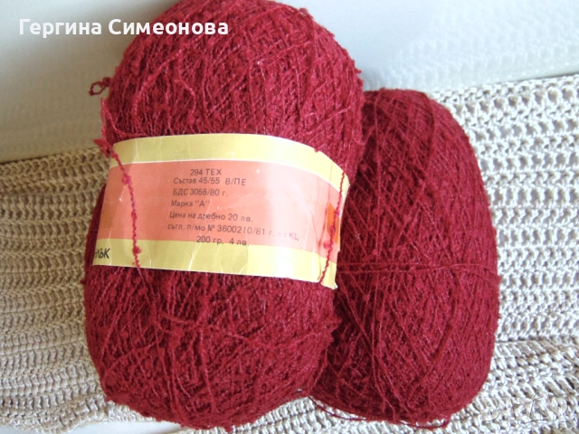 прежди, конци, снимка 3 - Други - 52385401