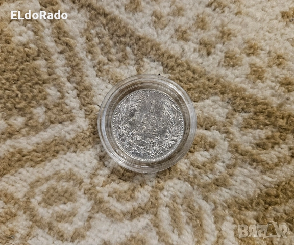 1 лев 1912 година , снимка 7 - Нумизматика и бонистика - 52921357