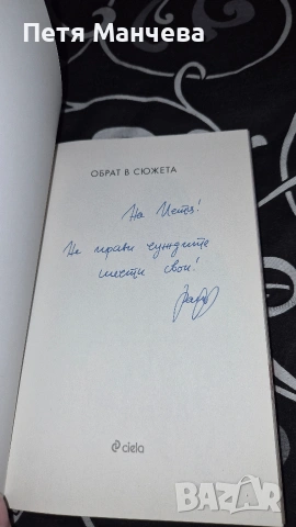 две нови криминални книжки, снимка 4 - Художествена литература - 53474659