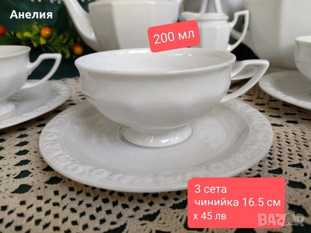 Rosenthal Мария, снимка 3 - Чаши - 52798096