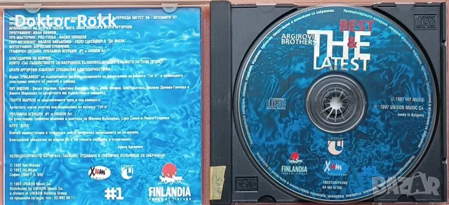 Братя Аргирови – Best & The Latest - Remixes (1997) CD, снимка 3 - CD дискове - 49655243