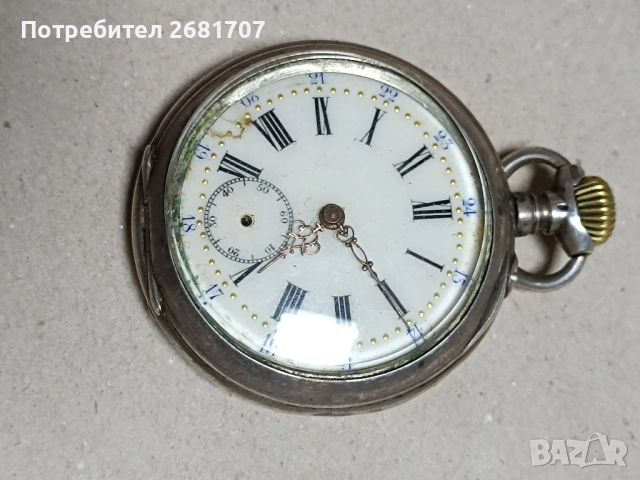 сребърен часовник 